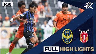 [FULL HL] 하나원큐 K리그1 R30 인천 vs 제주 | Incheon vs Jeju (23.09.16)