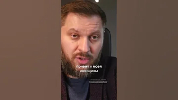 Как получить от женщины уважение?