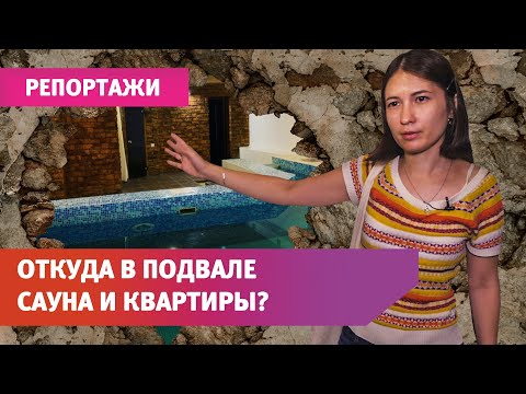 Уфимка обнаружила у себя в подвале сауну, бассейн и две квартиры. Законно ли это?