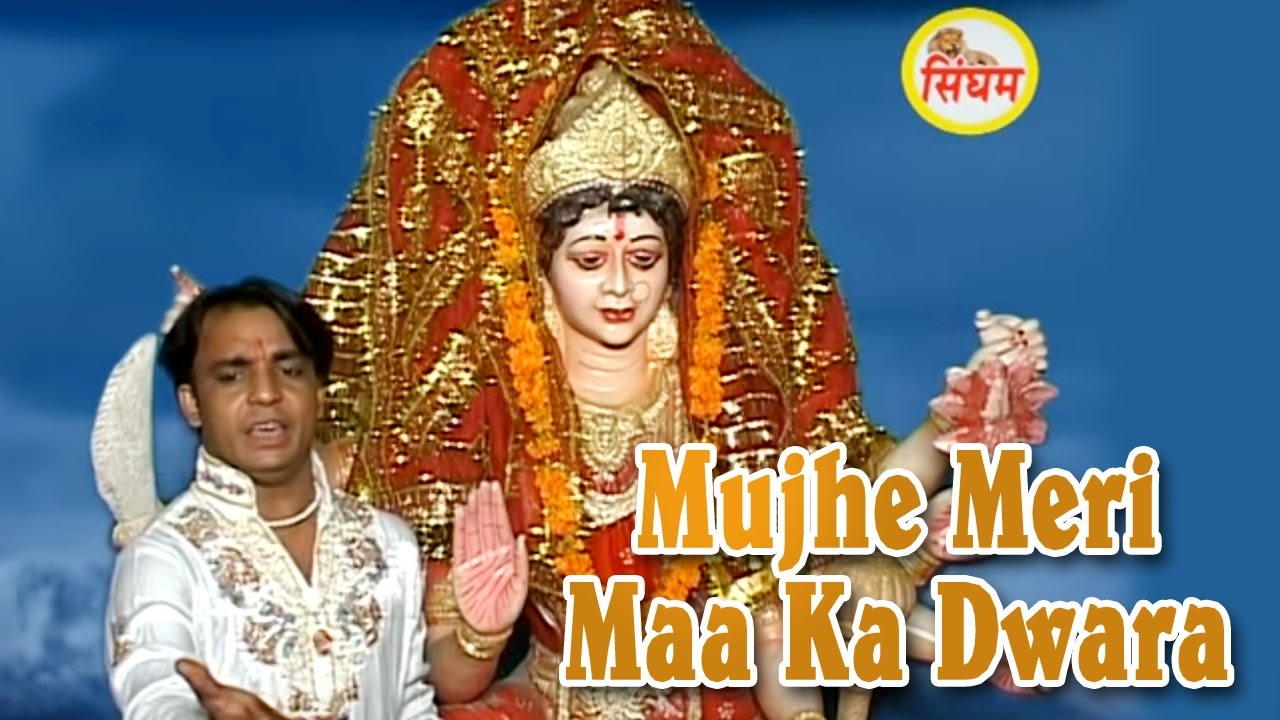 haryanvi songs download haryanavi mp4 Muje Meri Maa Ka Dwara #Haryanvi Devotional #Ratan Bharti Best #Singham Hits