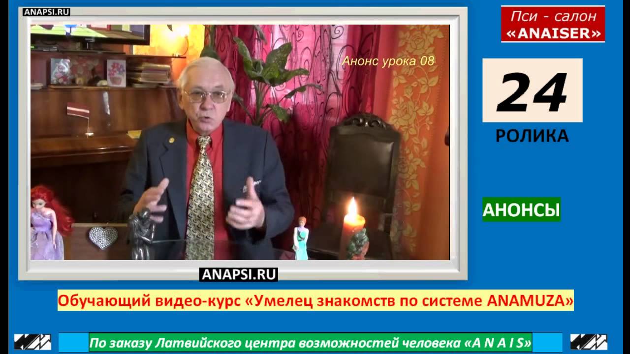 Смотреть Знакомимся с Латвией видео Смотреть Знакомимся с Латвией видео