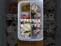 사랑의 도시락