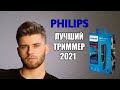 Машинка для стрижки волос Philips HC5612/15 Series 5000