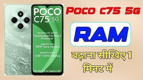 Poco c75 5g me ram Kaise badhaye/how to increase virtual ram poco c75 5g/ memory extension
