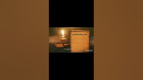 تلاوة نادرة للمنشاوي من داخل المسجد الاقصي #تلاوات #تلاوة_خاشعة #تلاوة_هادئة #قرآن #قران_كريم