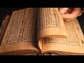 Asmr old books page turning for sleep and relaxation