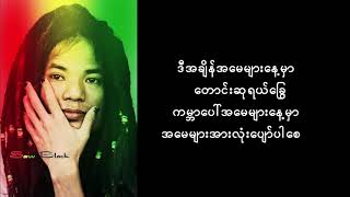 Saw Black' New Myanmar Mother Song 2019 ​ေက်းဇူးမိခင္​ with Lyrics