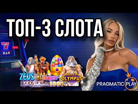 Разовьте свою удачу в онлайн-казино: играйте в слоты за реальные деньги!