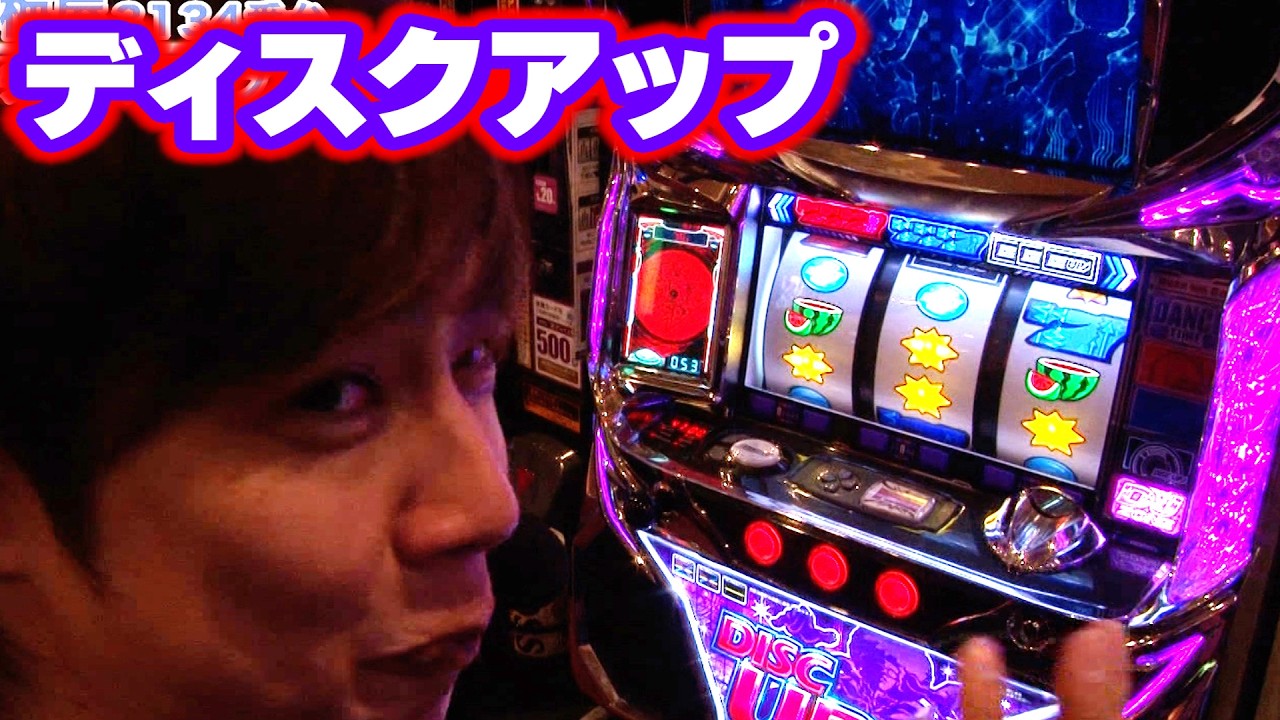 ディスクアップ】 487話 - YouTube