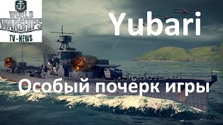 Крейсер Yubari - премиумный корабль Японии 4 уровня. World of warships. Особый почерк игры