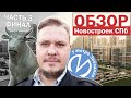 Новостройки СПб у метро Звёздная Обзор ЖК Триумф парк и других