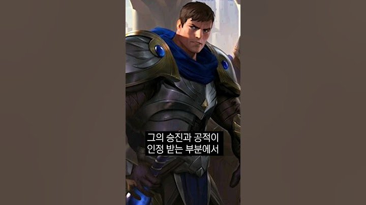 가렌이 다리우스를 절대로 이길 수 없는 이유 #shorts