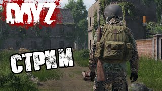 DAYZ | АТМОСФЕРНОЕ ВЫЖИВАНИЕ В СОЛО! VK PLAY, ССЫЛКА В ОПИСАНИИ, ПОДПИШИСЬ!