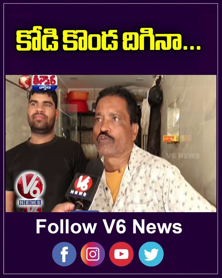 Bird flu Impact  Chicken Prices Crash Amid Bird Flu Panic In Telangana |  V6 Shorts