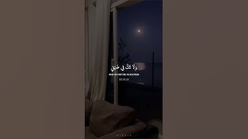Surah An-Nahl - Fares Abbad | سورة النحل - القارئ فارس عباد