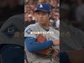 防御率0.73の男が（大谷翔平）一死満塁のピンチを迎える…果たしてその結果は… アテレコは個人的な想像です＃大谷翔平