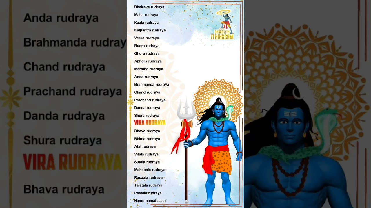 Om bhairava rudraya lyrics