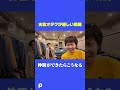 古着仲間増えて良かったね #古着 #ファッション #ポーカーズ