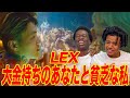 【海外の反応】LEX - 大金持ちのあなたと貧乏な私 (Music Video) reaction