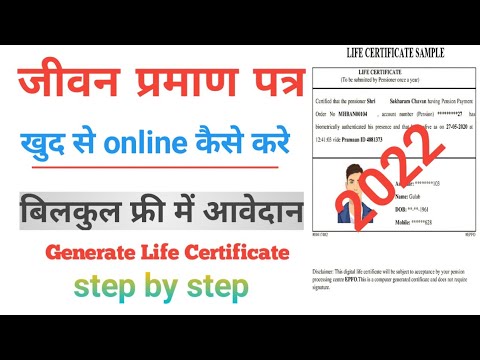 life certificate for pensioners online csc | jeevan pramaan patra kaise banaye | to touch cyber