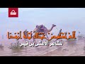 الأعشى يمدح النبي عليه الصلاة والسلام ألم تغتمض عيناك ليلة أرمدا