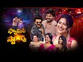 Family Stars | 20th April 2025 | Sudigali Sudheer | Full Episode | ETV Telugu