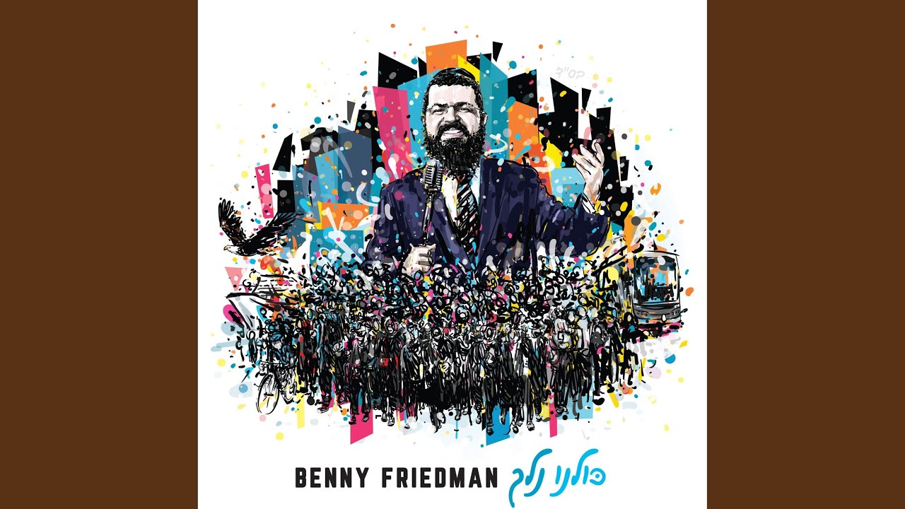 Watch B'yadayim Tovot on YouTube Watch B'yadayim Tovot on YouTube