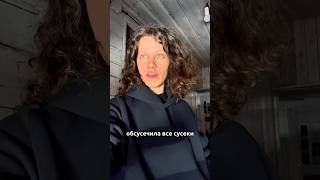 Как правильно скрести по сусекам #деревня #питание #рецепты
