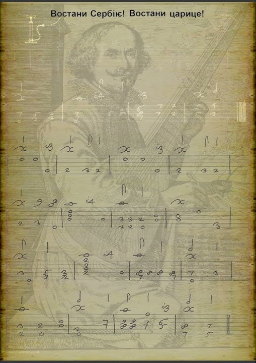 Vostani Serbie - theorbo parts