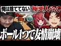 キャンピングカーで帰宅を目指す、協力必須の鬼畜ゲーが面白すぎたwww【RV There Yet?】