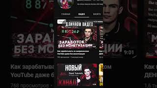 Как Зарабатывать Пассивно Деньги Без Монетизации на YouTube