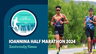 Ioannina Half Marathon 2024 - Συνέντευξη Τύπου