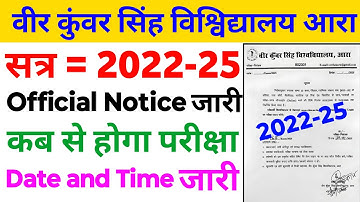 Vksu part 3 Exam Date 2022-25 | Vksu part 3 Exam from 2022-25 | Vksu part 3 ka Exam kab Hoga