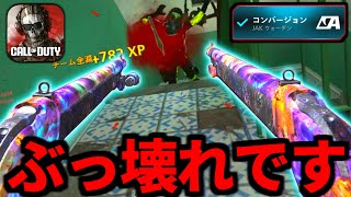 【CoD:WZモバイル】バトロワ最強武器『MK2』のデュアルショットガンがヤバい【CoD:Warzoneモバイル】