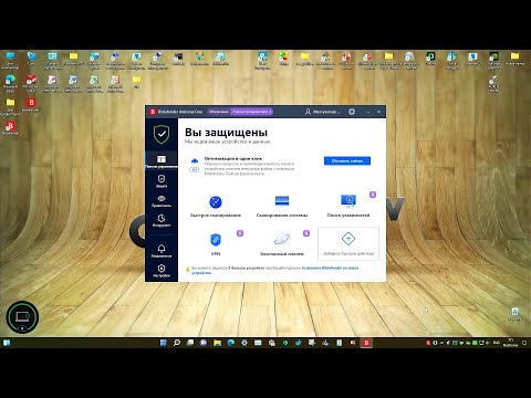 ቪዲዮ: Bitdefender ቤዛ ዌርን ማስወገድ ይችላል?