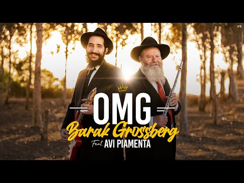 Barak Grossberg feat. Avi Piamenta - OMG (Official Music Clip)