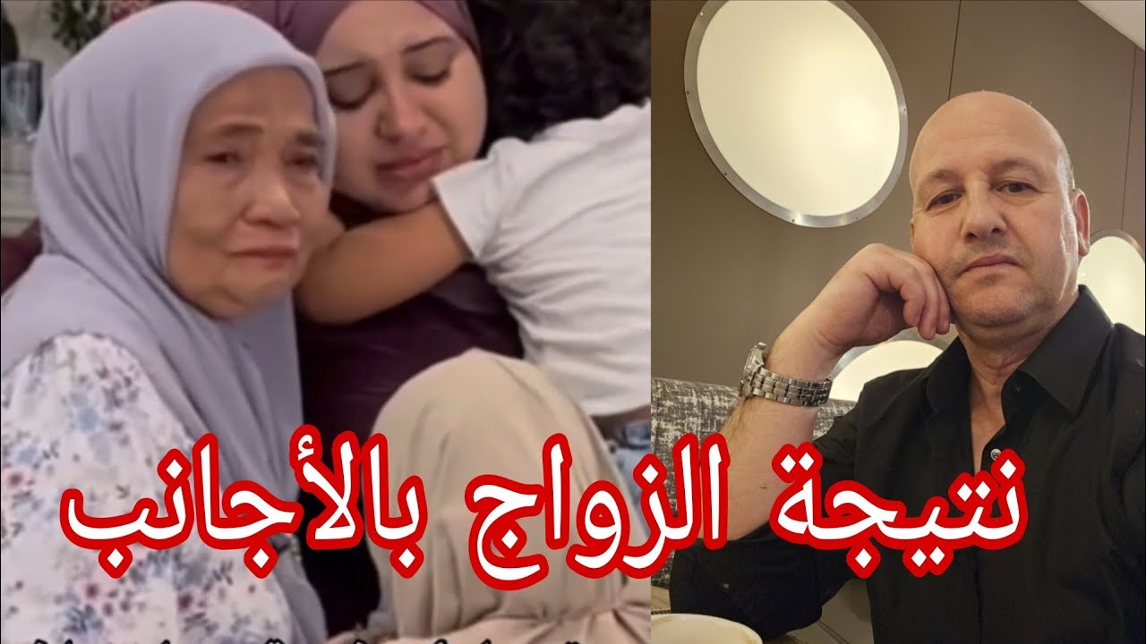 ترحيل أم مغربية وسط صراخ بناتها بسبب زوجها  نتيجة الزواج المختلط