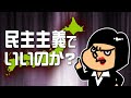 日本に残された道は の放棄 しかない そして起こる シンギュラリティ とは 未来から来た女 Vol 3 Japan S Future Forecast Animation Vol 3 日本に残された道は の放棄 しかない そして起こる シンギュラリティ とは 未来から来た女 Vol 3 Japan S Future Forecast Animation Vol 3