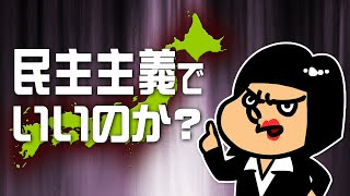 日本に残された道は「○○○○の放棄」しかない！？そして起こる『シンギュラリティ』とは【未来から来た女 Vol.3】／Japan's future forecast animation Vol.3