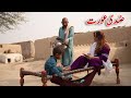 Zidi Urat ||Funny | New Top Funny | Must Watch Top New Comedy Video 2020 | Chal tv