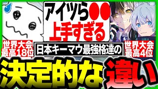 「あの2人マジでレベチ」1tappyが更に強くなるのに必要な要素をYukaFメルトステラと比較しながら話し合うたぴちきドリル【1tappy/チーキー/破壊ハンマードリル/KINOTROPE/APEX】