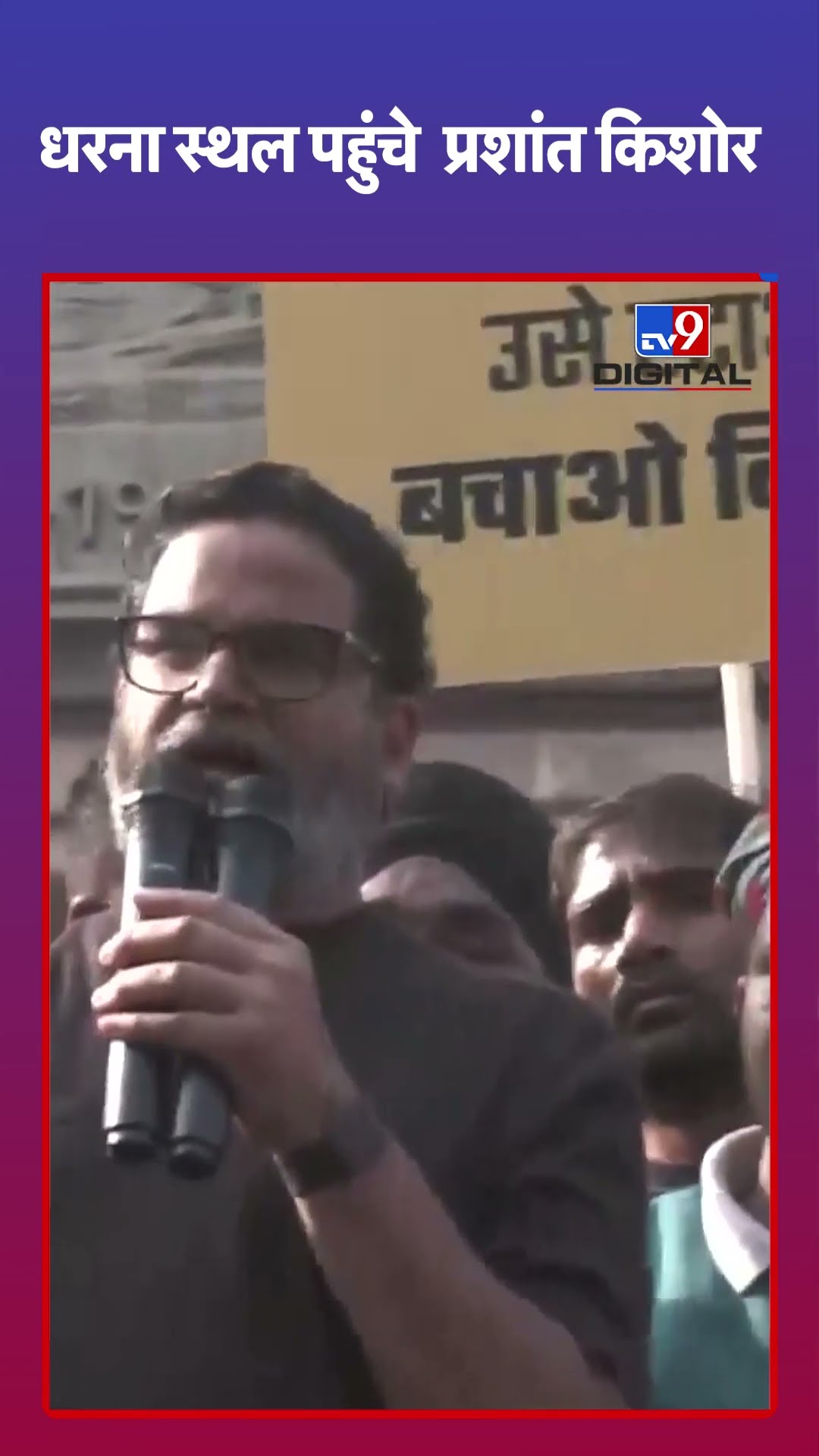 धरना स्थल पहुंचे Prashant Kishor, सुनिए अभ्यर्थियों से क्या बोले? ? | Patna | Bihar| BPSC|#tv9shorts