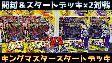 デュエマ 最新スタートデッキおすすめ改造 対戦 最新ギミックをマスターせよ 対戦 Mp3