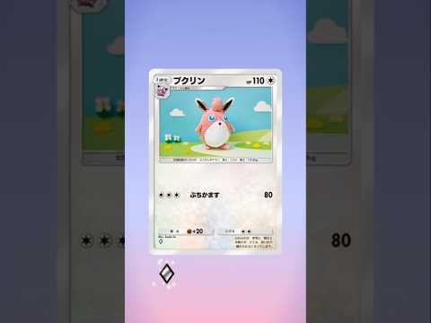 開封チャレンジ495日目 #ポケモンカード #ポケポケ #ポケモン #pokemoncards #pokemon
