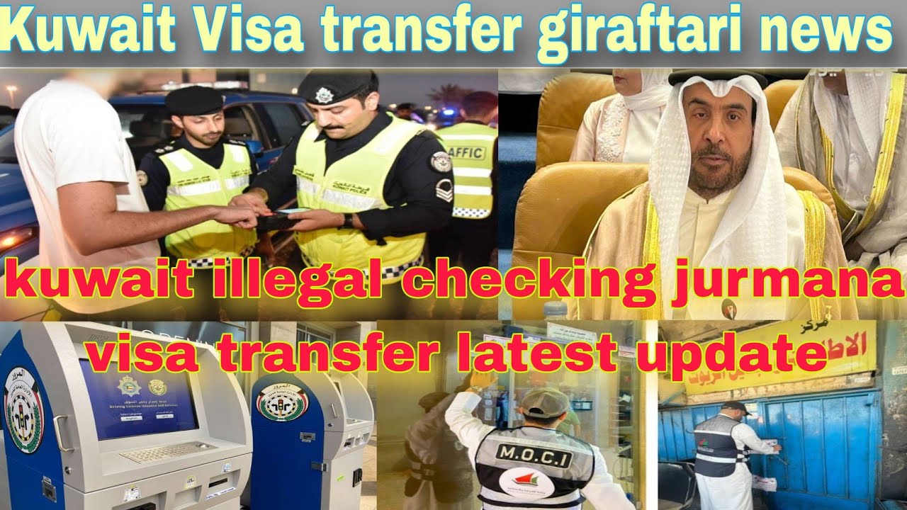 Kuwait girftari checking ministry latest update,Kuwait visa illegal worker latest update,kuwai tnews