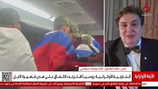 Download Lagu صدمة استخباراتية في أوروبا.. روسيا أقوى مما توقعته العواصم الغربية MP3 Download Lagu صدمة استخباراتية في أوروبا.. روسيا أقوى مما توقعته العواصم الغربية MP3