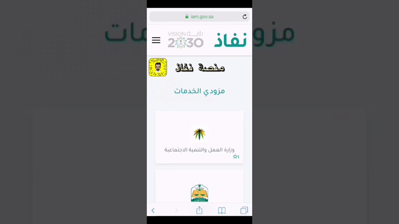 نفاز الوطنى