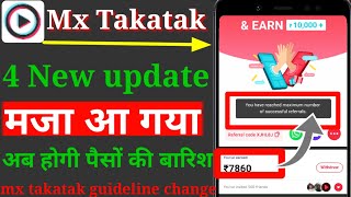 mx takatak 4 new update || mx takatak new update 2021 || mx takatak || mx takatak new feature 2021 