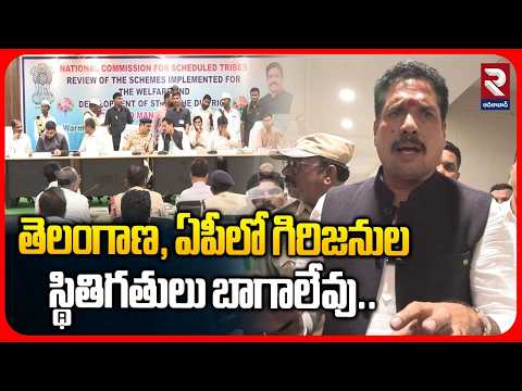 తెలంగాణ, ఎపి లో గిరిజనుల స్థితిగతులు బాగాలేవు |National ST Commission Member Hussian AboutTribal|RTV