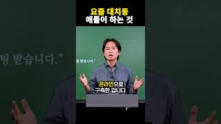 고1 입학전에 다 끝냅니다.